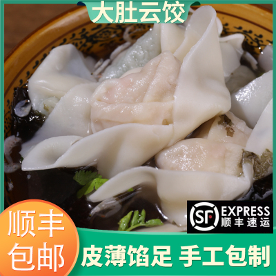 大馅馄饨荠菜猪肉馄饨手工云吞抄手速食早餐半成品速冻半成品