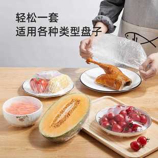 直销一次性保鲜套 新款 冰箱食品防串味保鲜膜套食物盖套防尘一次