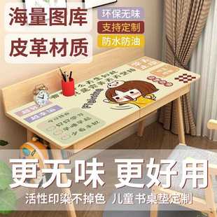 直销xyt写字台桌垫皮革硅胶防水免洗桌布儿童学习电脑办公书 新款