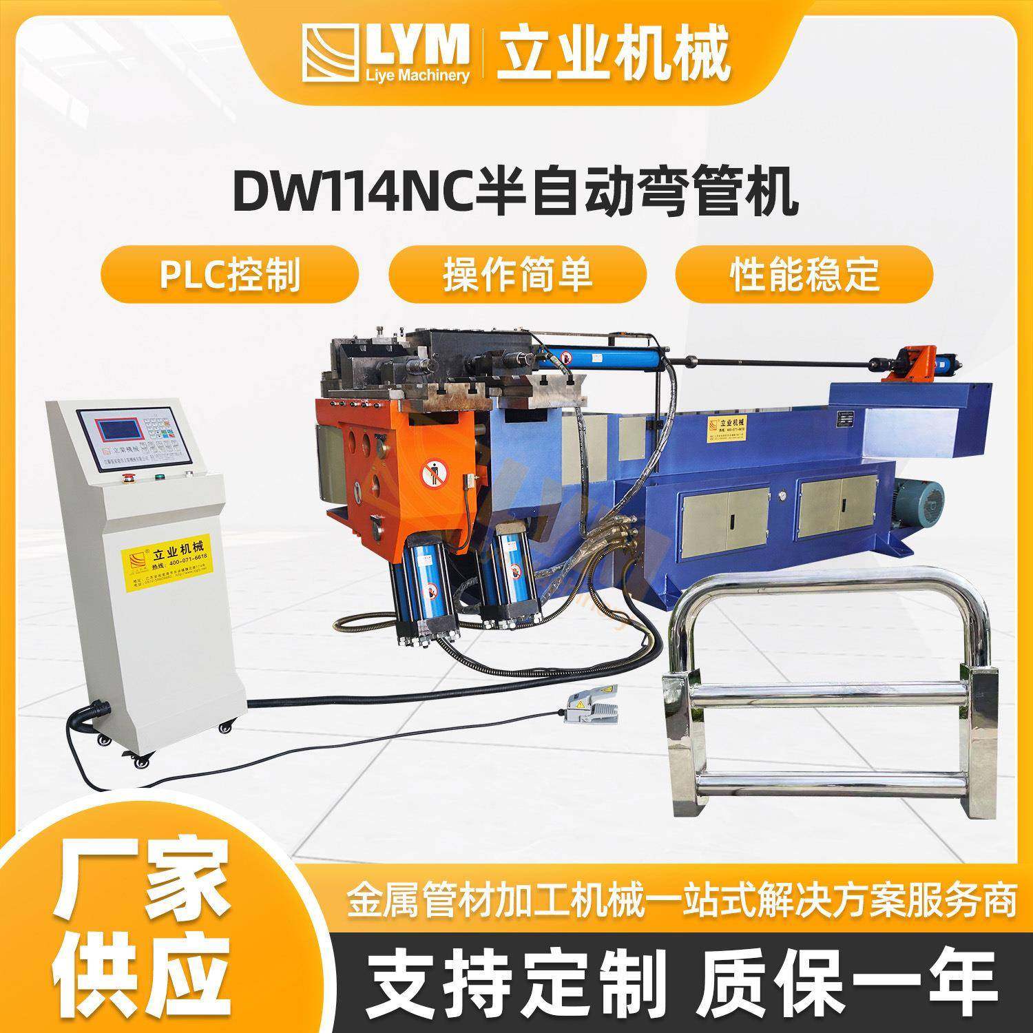 厂家制造DW114NC半自动弯管机折弯机厂家生产数控液压弯管设备,五金/工具,其他机械五金,淘宝优惠券,粉丝福利购,淘宝优惠卷