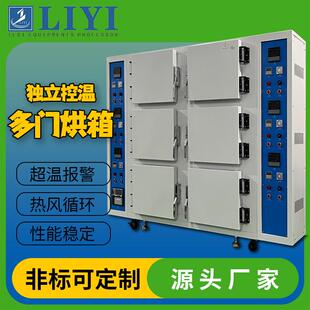 多门连体工业烤箱多门独立控制精密工业烘箱热风电热循环烘箱