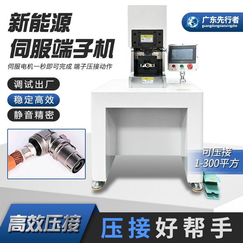 30吨伺服端子机大平方新能源电缆铆压机充电桩六边免换模压接机