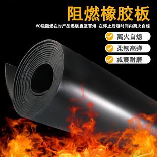 黑色阻燃橡胶垫V0级离火自熄黑胶皮3mm铺地胶板绝缘阻燃橡胶板