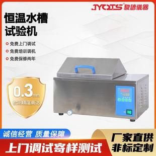 恒温水槽试验箱80L低温水槽水箱实验室不锈钢电热恒温水浴锅