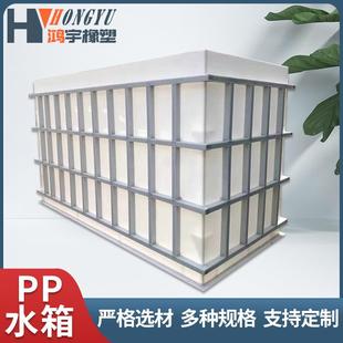 PP水箱耐酸碱电镀酸洗槽养殖鱼箱龟箱白色塑料聚丙烯焊接pp水箱