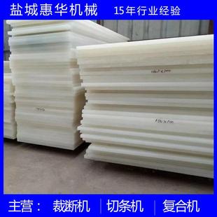厂家供应冲床塑料板PP板PP下料板pp白色垫板聚丙烯裁断垫板