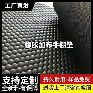 黑色畜牧猪棚垫马棚橡胶垫牛棚垫圆点龟背纹橡胶板蜂窝煤畜牧板