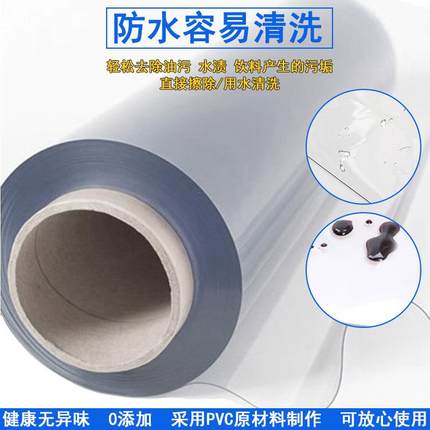 透明无味PVC软塑料玻璃餐桌垫茶几桌布防水防烫防油免洗水晶板卷