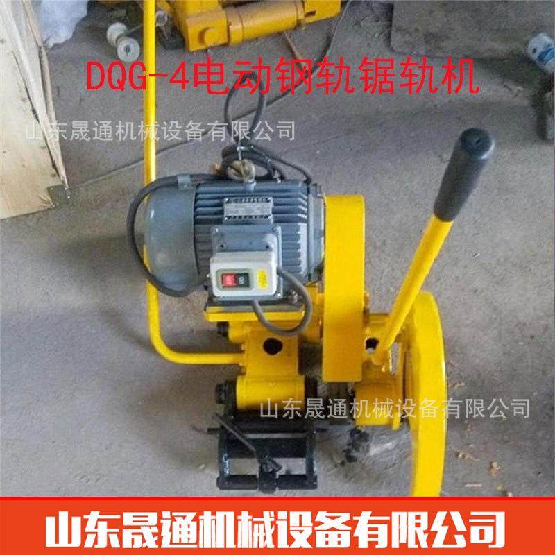 热销DQG-4电动钢轨锯轨机电动安全锯轨机双向摆动便携移动切割机,机械设备,矿山专用设备,淘宝优惠券,粉丝福利购,淘宝优惠卷