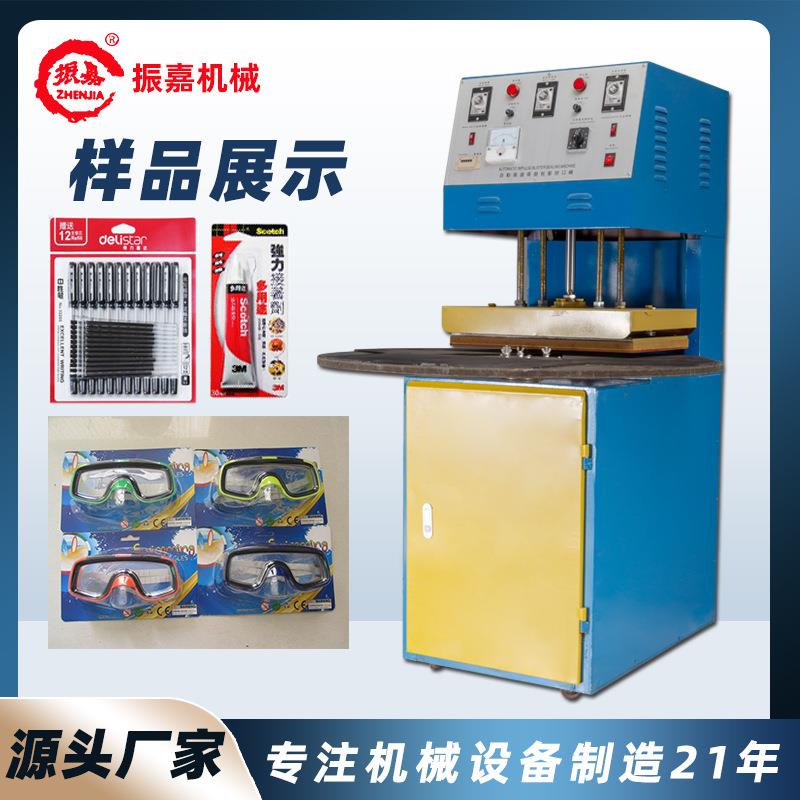 佛山手机壳包装机纸卡PVC/pet吸塑封口热合机全自动小型包装机