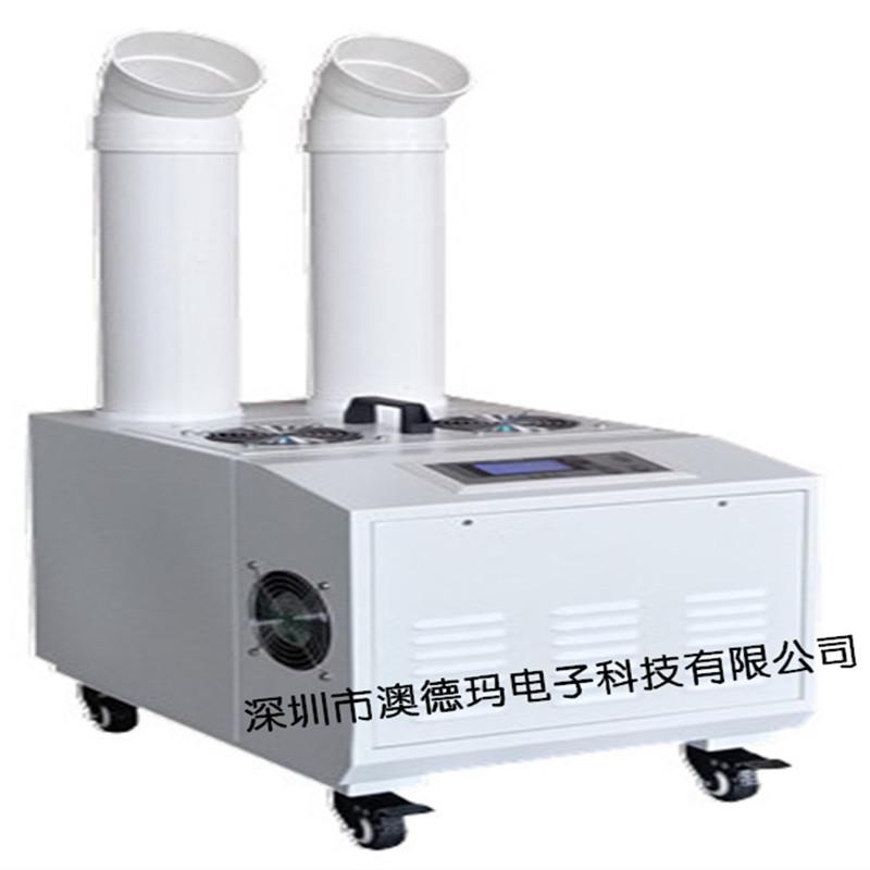 澳德玛CSB-12T超声波加湿器加湿机工业加湿机车间加湿器