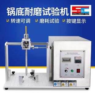 电饭锅底耐磨试验机涂层喷漆耐磨测试仪皮革橡胶锅底耐摩擦试验仪