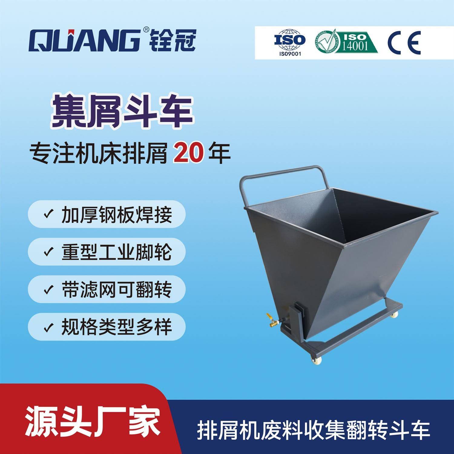 工业集屑手推斗车叉车式排屑机铁屑车自卸式翻斗车排屑机斗车