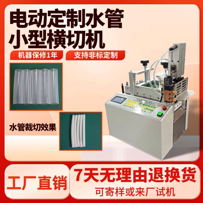 电动水管小型横切机自动送料气管凯管切管机黄腊管台式定长裁切机