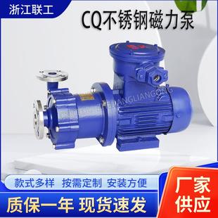 CQ不锈钢磁力离心泵汽油柴油防爆无泄漏磁力化工泵磁力增压泵 卧式