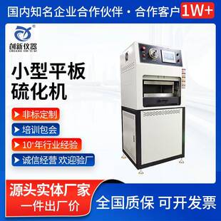 平板模压机厂家 小型平板硫化机电加热橡胶硅胶热压成型机立式