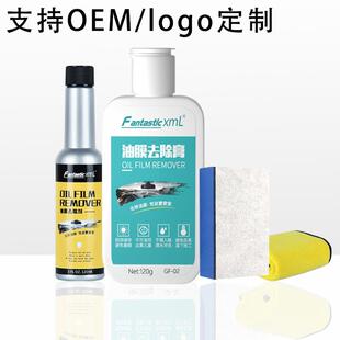 挡风玻璃强力去污去油膜 玻璃油膜清洗剂 广州诺洁工厂直供发货