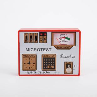 机芯检测仪 纽扣电池测量表 高级电池测量表 退磁器三合一