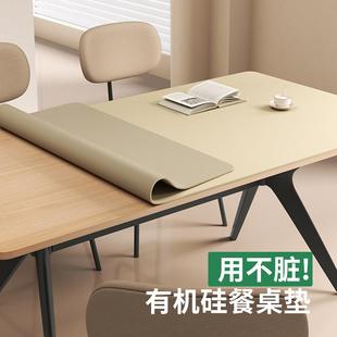 防污生态硅餐桌垫防水防油免洗防烫高级感长方形茶几桌面保护垫子