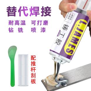 强力铸工胶油箱金属不锈钢胶水焊接防水耐高温电焊修补剂胶水