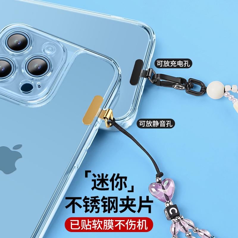 手机挂绳垫片迷你不锈钢mini静音孔夹片超薄金属背贴片结实连接片