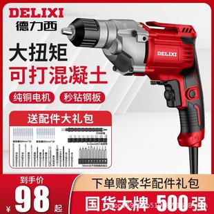 德力西手电钻家用多功能220v电动螺丝刀工具电转手小枪钻起子电批