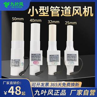 50口径管道换气扇 九叶风小型抽风机12v直流微型排风机25