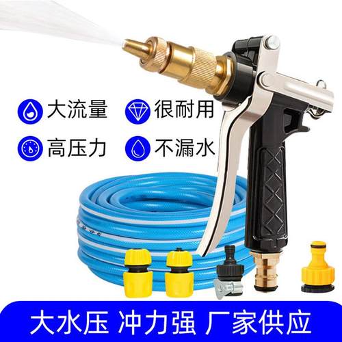 高压洗车水枪汽车家用喷水枪洗车工具便捷高压水枪园林水枪套装