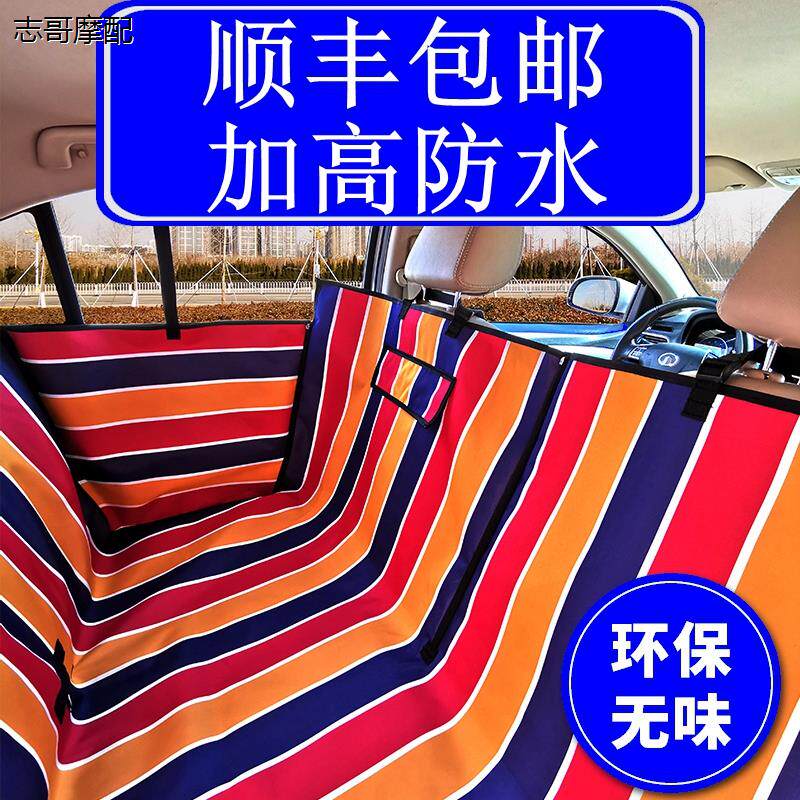 宠物车载垫狗狗汽车防脏