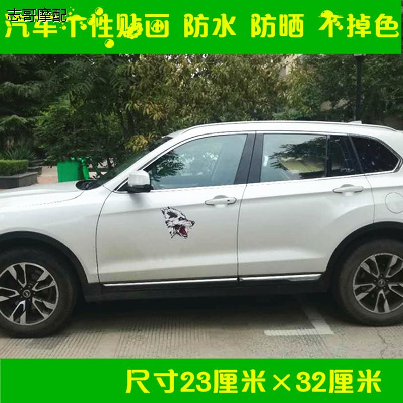 汽车大货贴贴画装饰车身