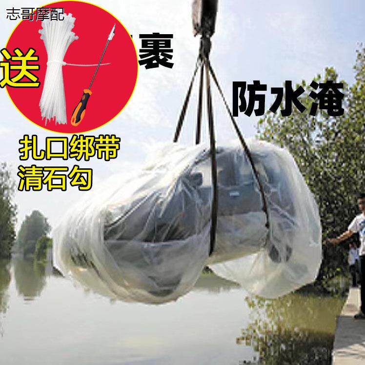 新款汽车防泡水袋辆水淹