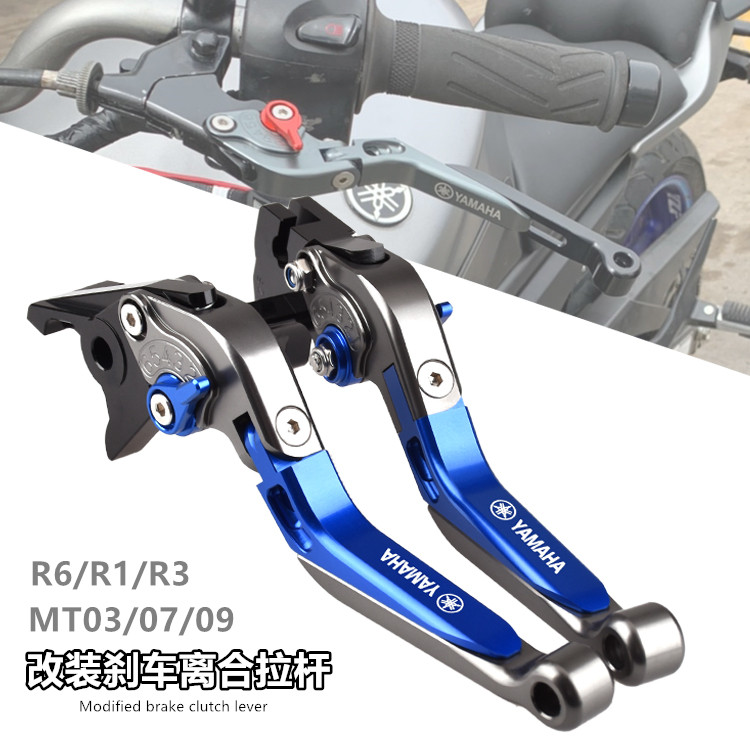 适用 03/07/09 YZF-R1/R3/R6 改装刹车牛角 离合手把拉杆