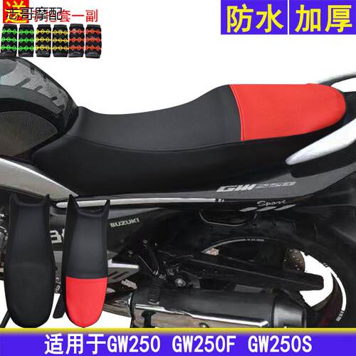 2021摩托车皮革座套适用