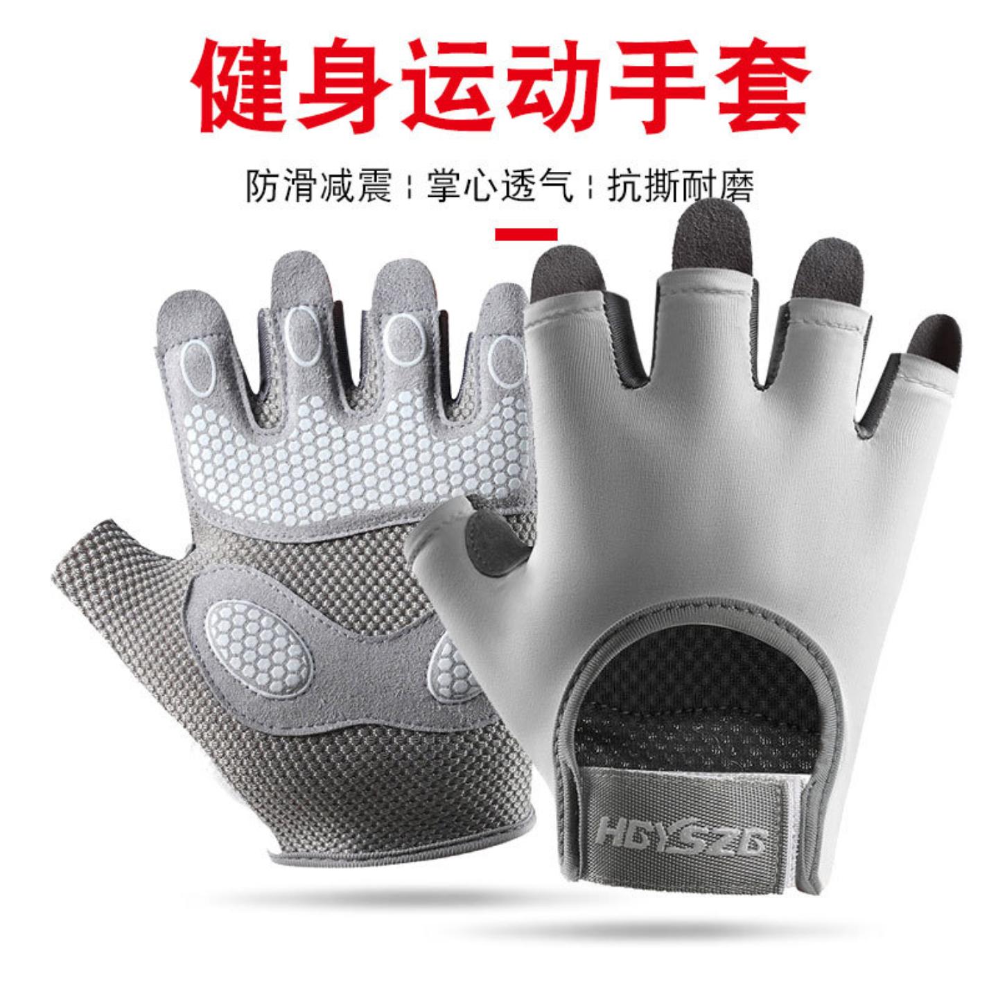 健身手套男运动半指女单车骑行