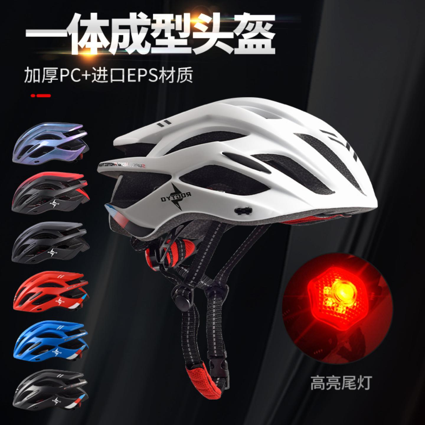公路车头盔自行车骑行一体成型带警示尾灯安全防护帽男女装备