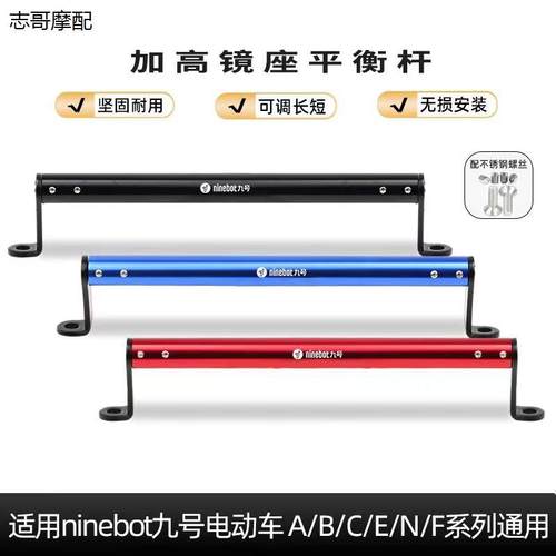 车改装扩展横杆F90/E8S32