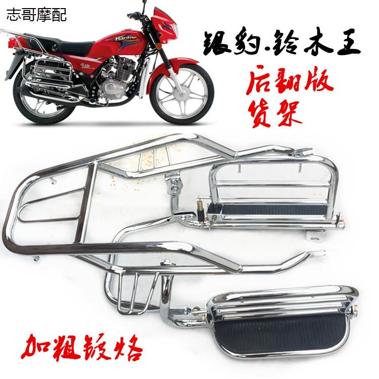 适用银豹轻骑GS125摩托车