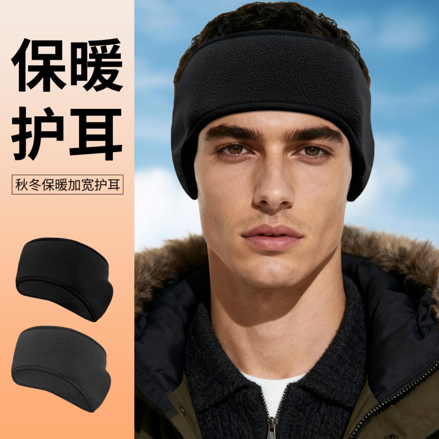 冬季运动发带男女跑步专用户外
