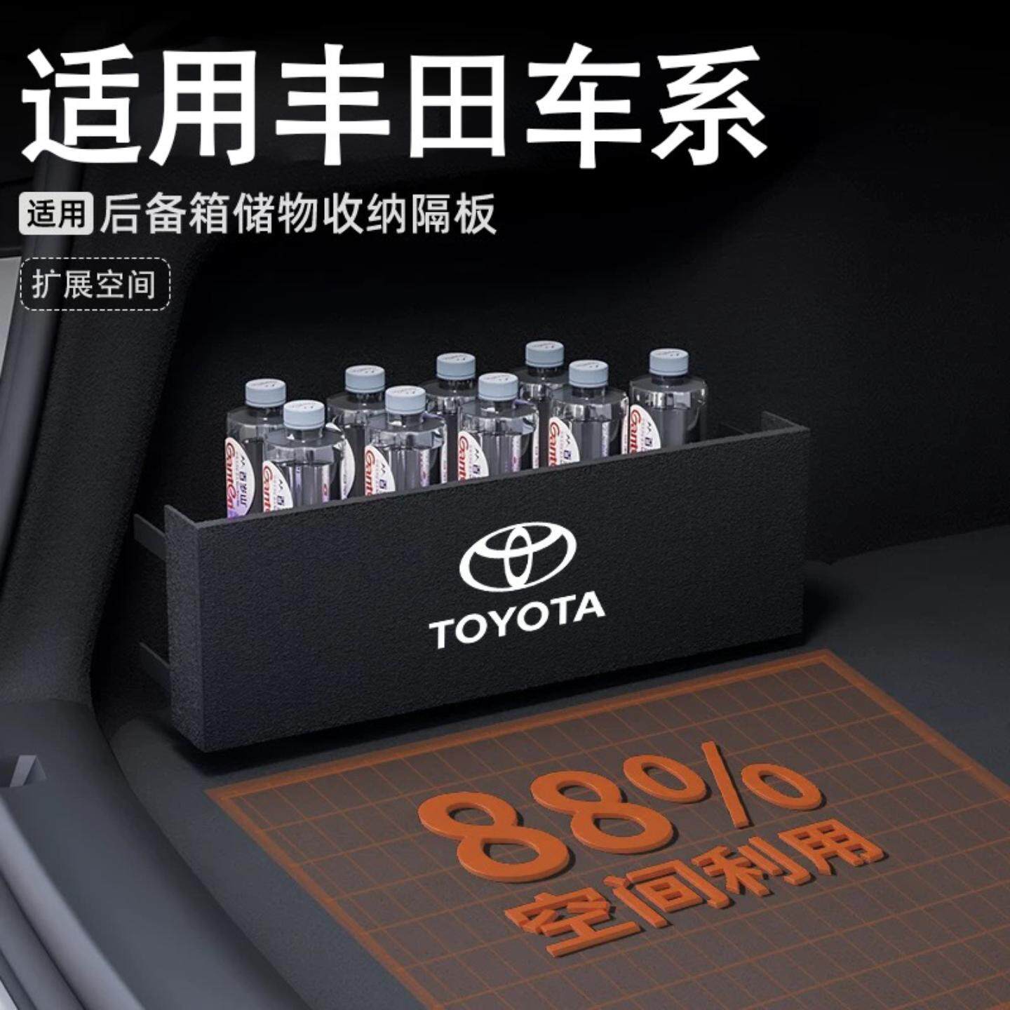 适用于新卡罗拉锐放雷凌锋兰达