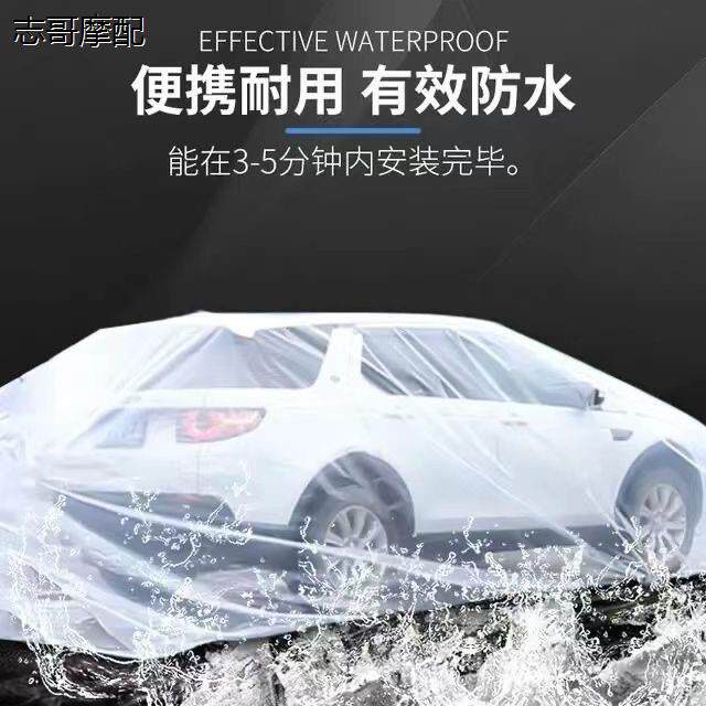 汽车防水淹袋防冰雹防尘