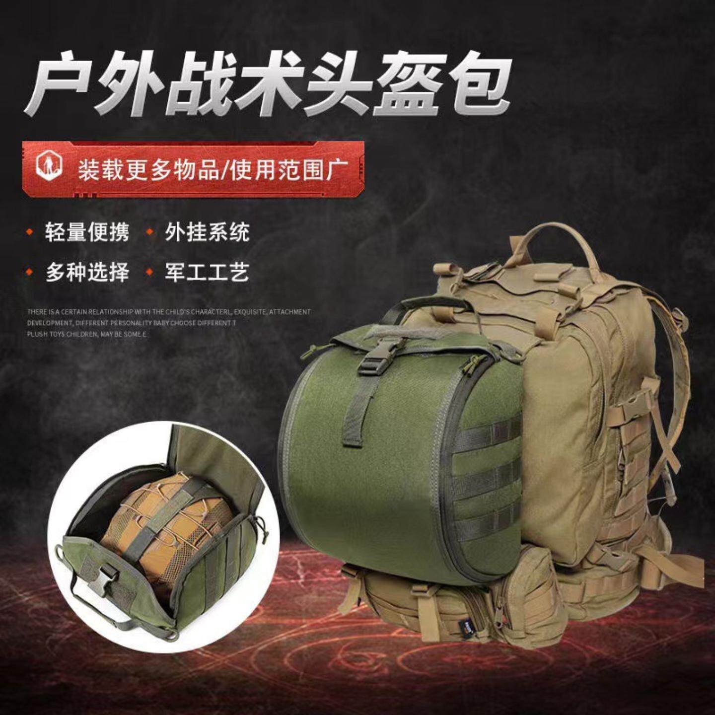 户外登山战术头盔包人防应急包