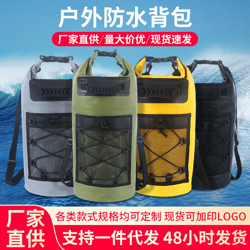 户外漂流袋防水包野营沙滩游泳