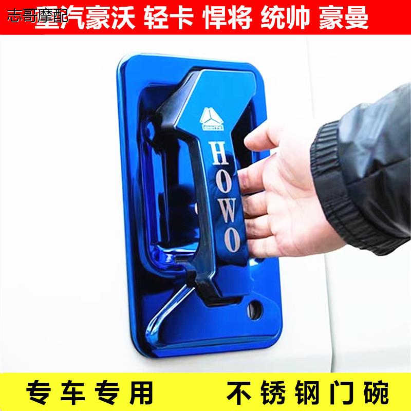 重汽豪沃轻卡统帅悍将豪