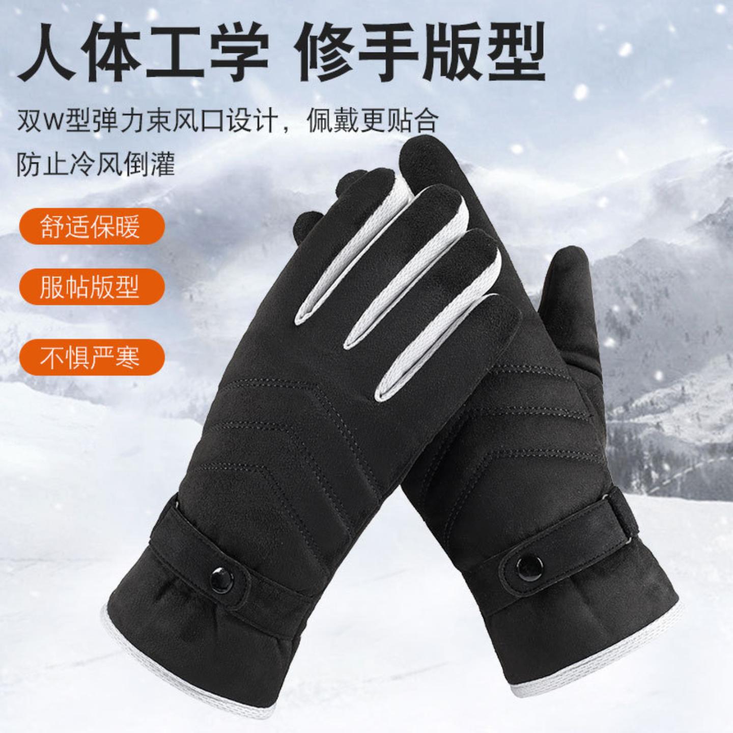 秋冬季新款麂皮绒滑雪骑行开车