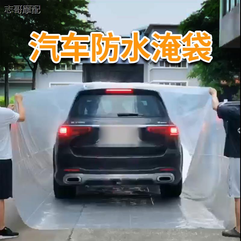 汽车防水淹袋加厚密封全