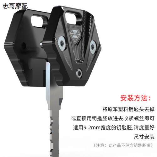 通用钥匙坏了电动车替换