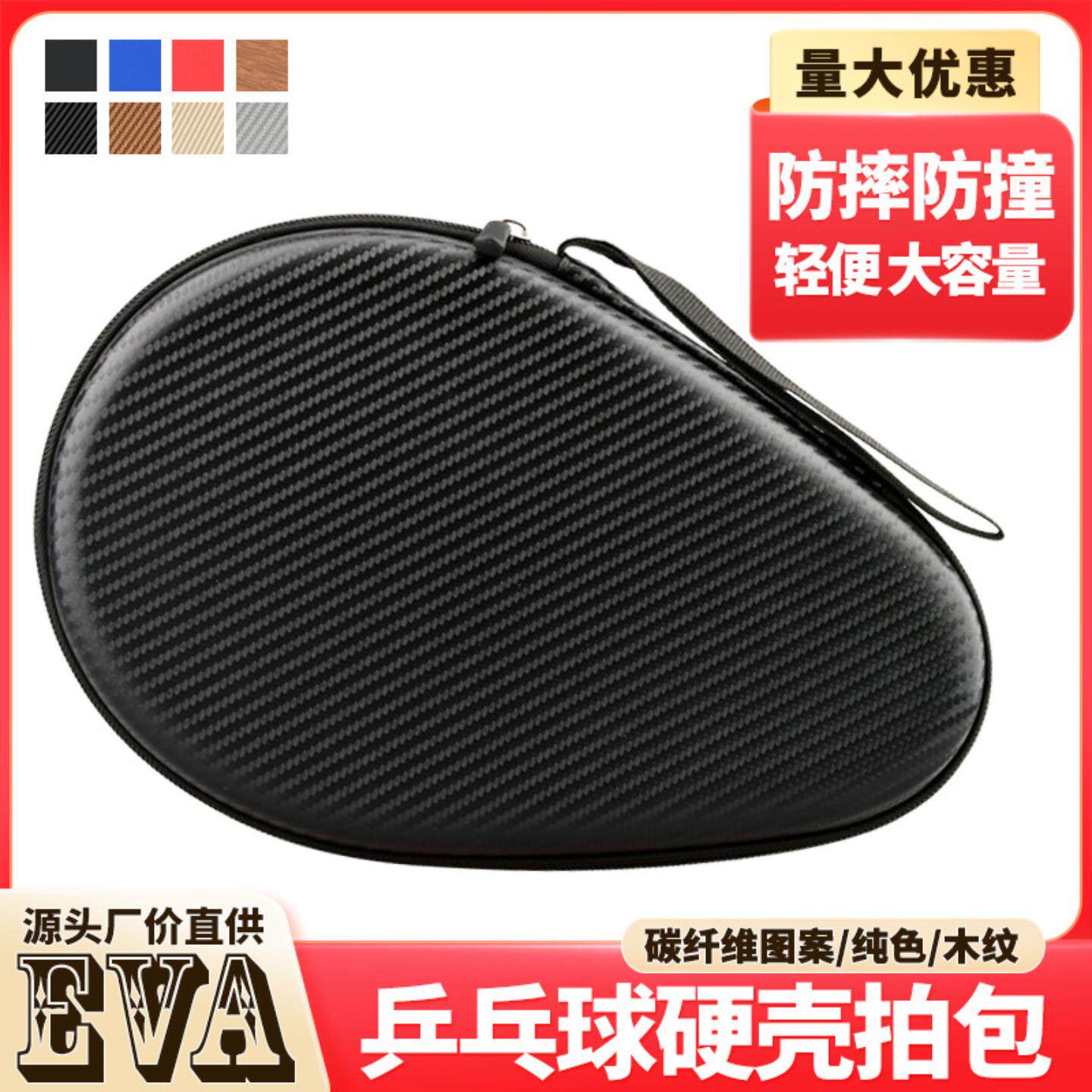 乒乓球拍包葫芦形拍套乒乓球拍