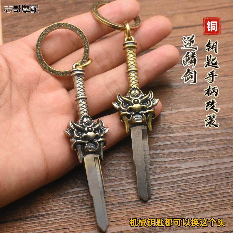 钥匙摩托车汽车钥匙胚改造diy钥匙改手柄钥匙头改装