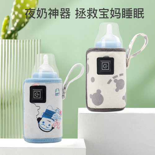 奶瓶保温套加热恒温暖奶户外车载