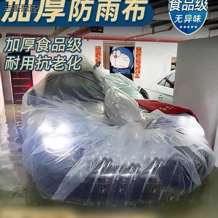 汽车防水淹袋泡保护罩防